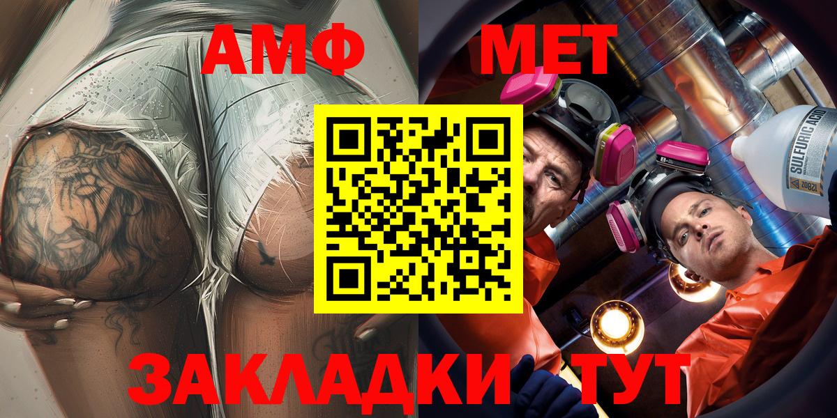 АМФ VHQ  Amphetamine  Чебаркуль  Вход с VPN 