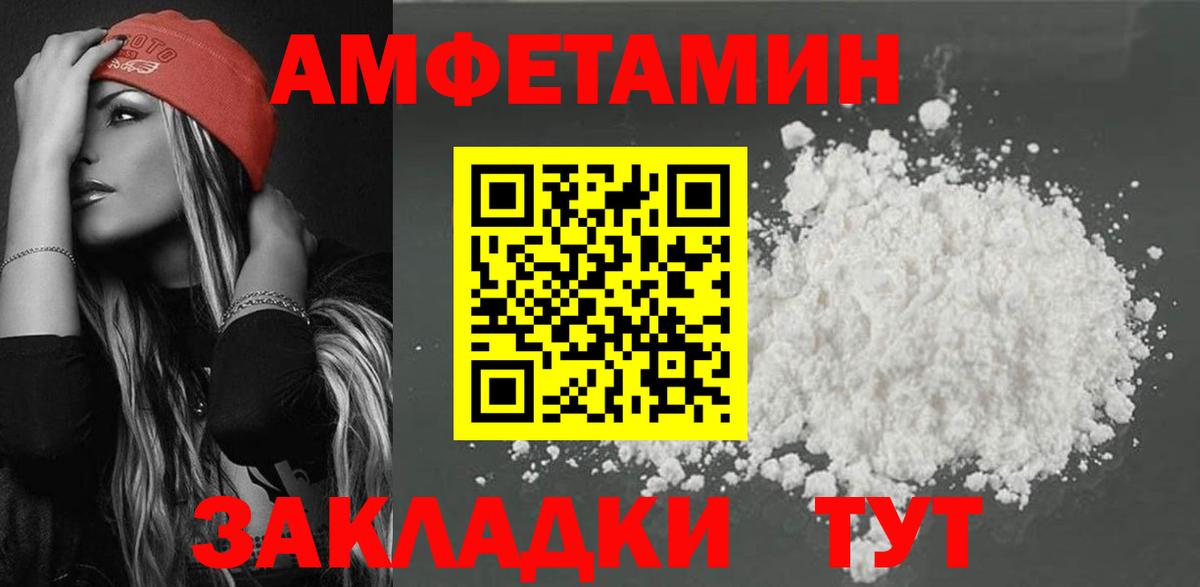 АМФ Розовый Чебаркуль