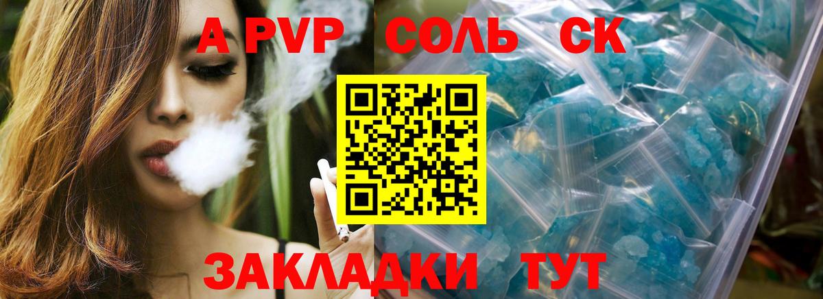 Alpha-PVP СК Чебаркуль
