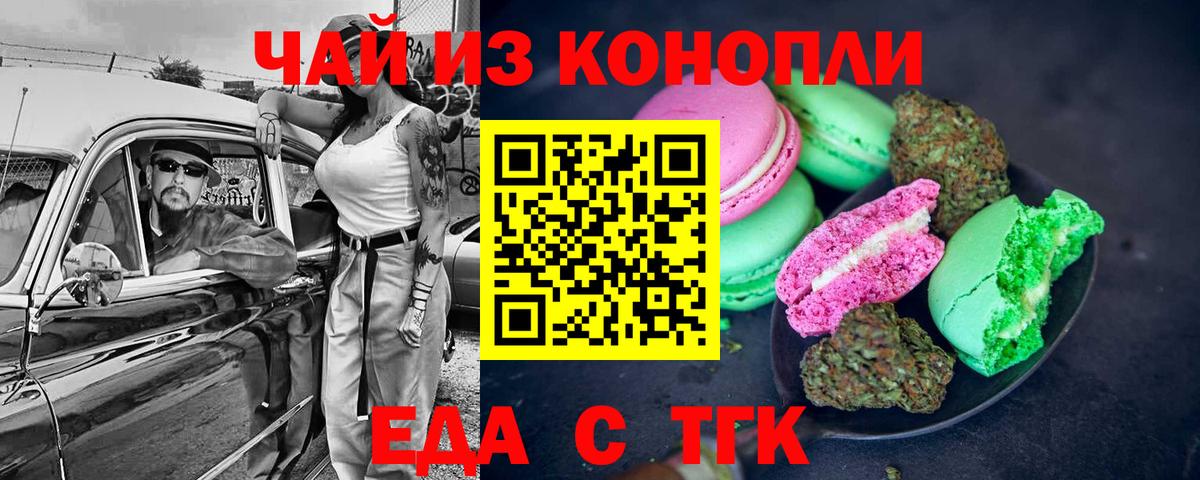 Canna-Cookies марихуана Чебаркуль