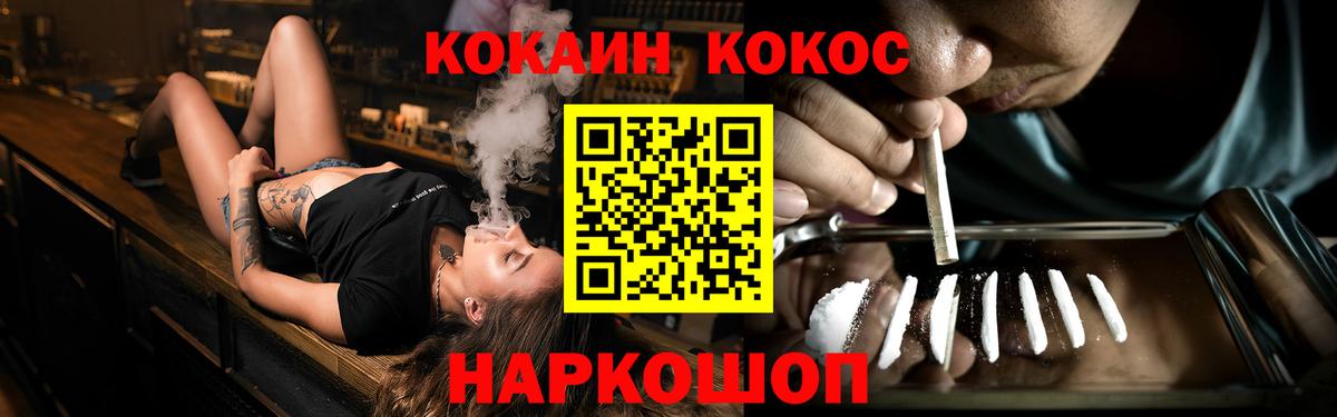 КОКАИН Колумбийский Чебаркуль