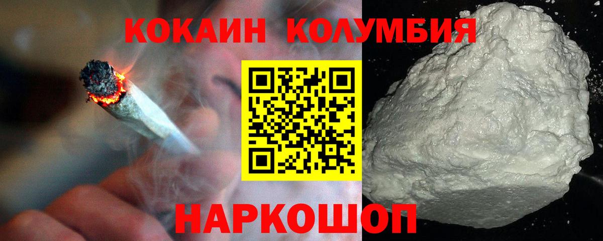 Кокаин  купить наркотики цена  КОКАИН 99%  Вход с VPN  Чебаркуль  Кокаин Боливия 