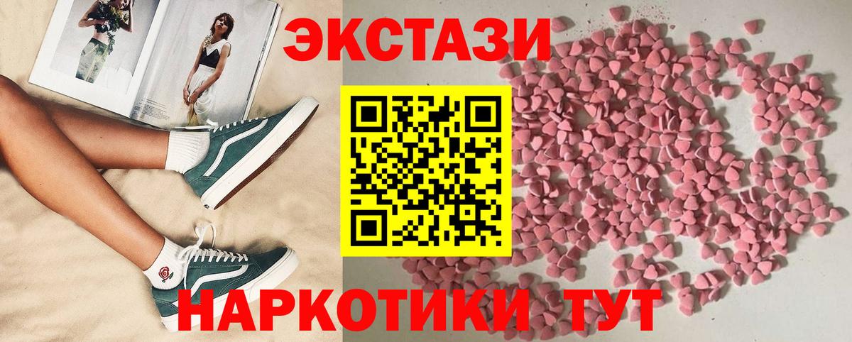 Ecstasy бентли  Вход с VPN  даркнет сайт  Чебаркуль  ЭКСТАЗИ Дубай  Ecstasy 