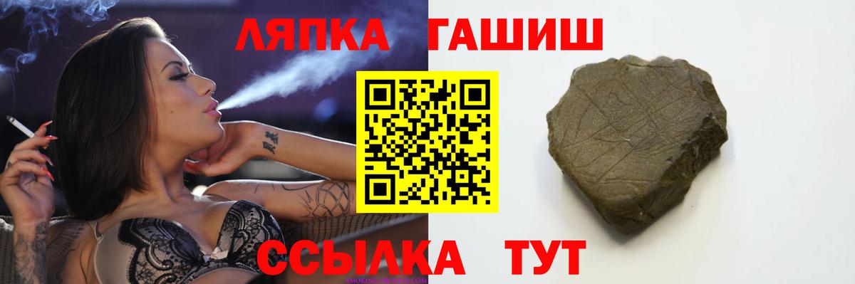 ГАШИШ ice o lator Чебаркуль
