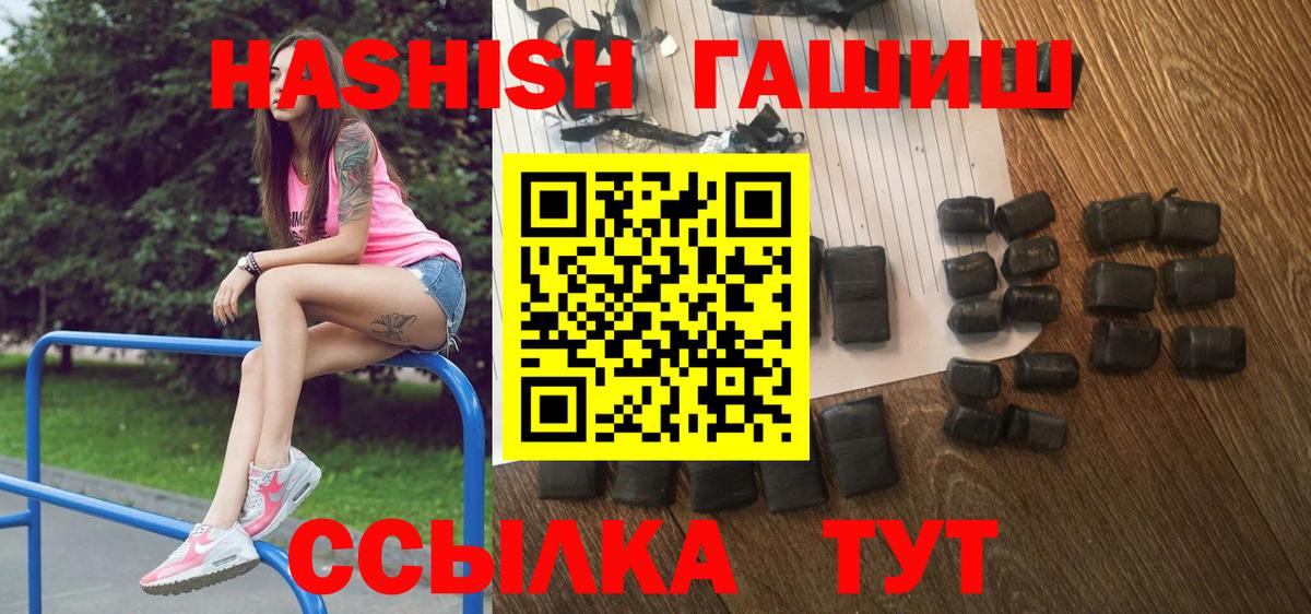 Гашиш убойный  ГАШИШ VHQ  Чебаркуль  Вход с VPN 