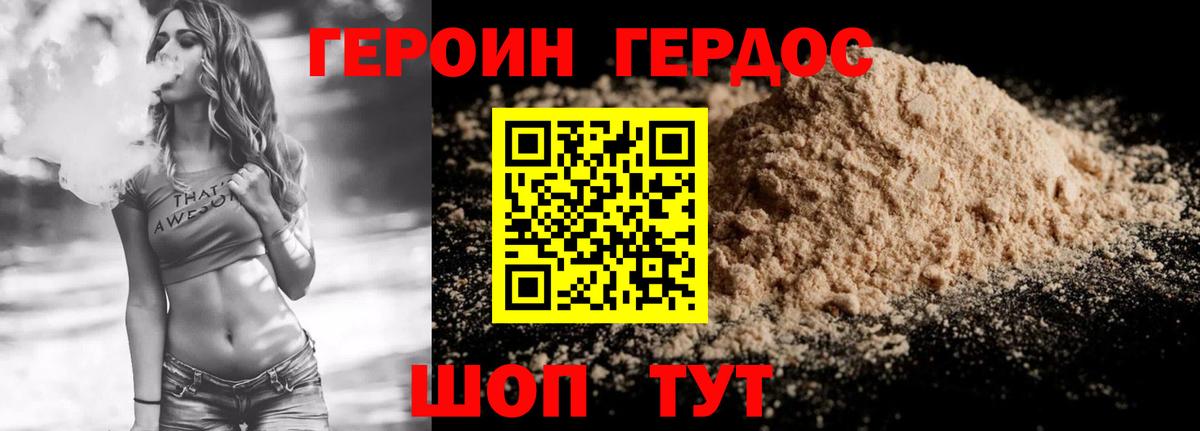 ГЕРОИН афганец  Героин  Чебаркуль  Вход с VPN 