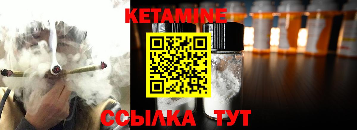 Кетамин VHQ Чебаркуль