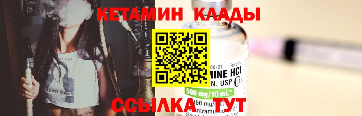 КЕТАМИН VHQ  Вход с VPN  Чебаркуль  КЕТАМИН ketamine 