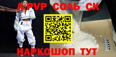 альфа пвп Камышлов