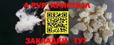 альфа пвп Камышлов