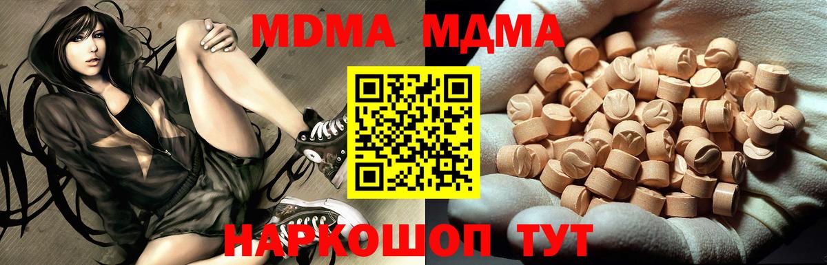 MDMA молли Чебаркуль