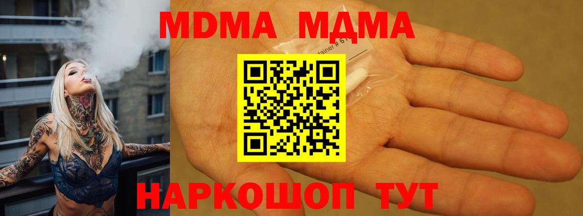 Чебаркуль  МДМА Molly  Вход с VPN 