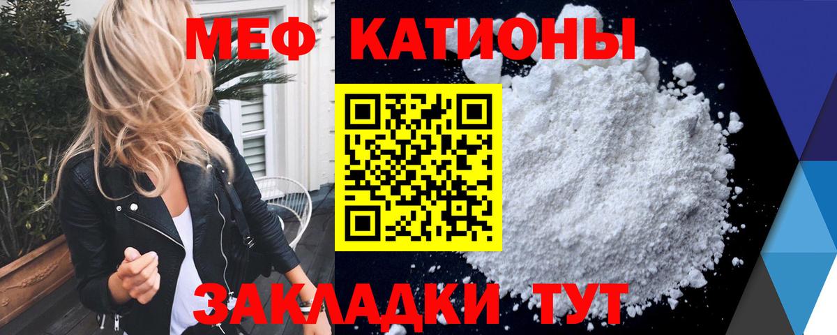 Мефедрон  Чебаркуль