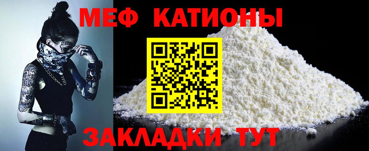 хочу наркоту  МЕФ mephedrone  Меф  Чебаркуль  Вход с VPN  Меф мяу мяу  Мефедрон 