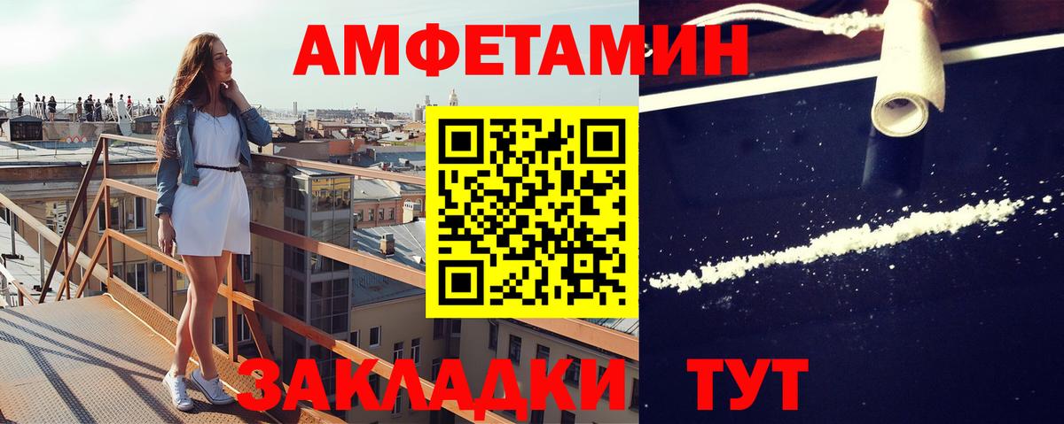 МЕТАМФЕТАМИН витя Чебаркуль
