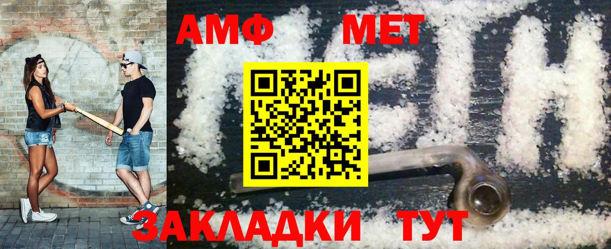 Метамфетамин кристалл  Вход с VPN  Метамфетамин кристалл  Чебаркуль 