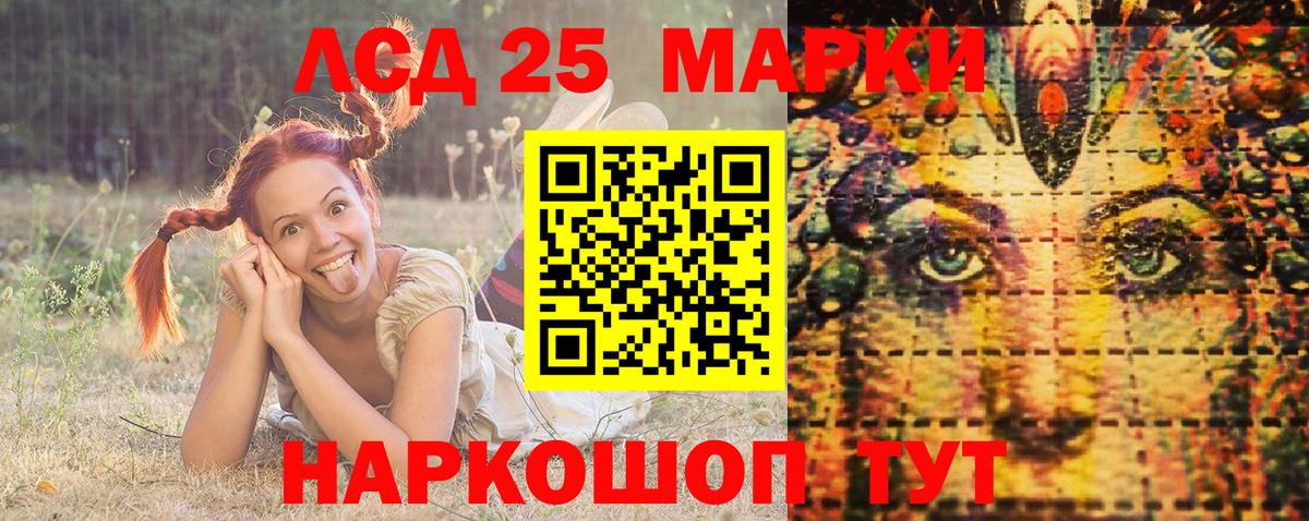 Наркотические марки 1,5мг Чебаркуль