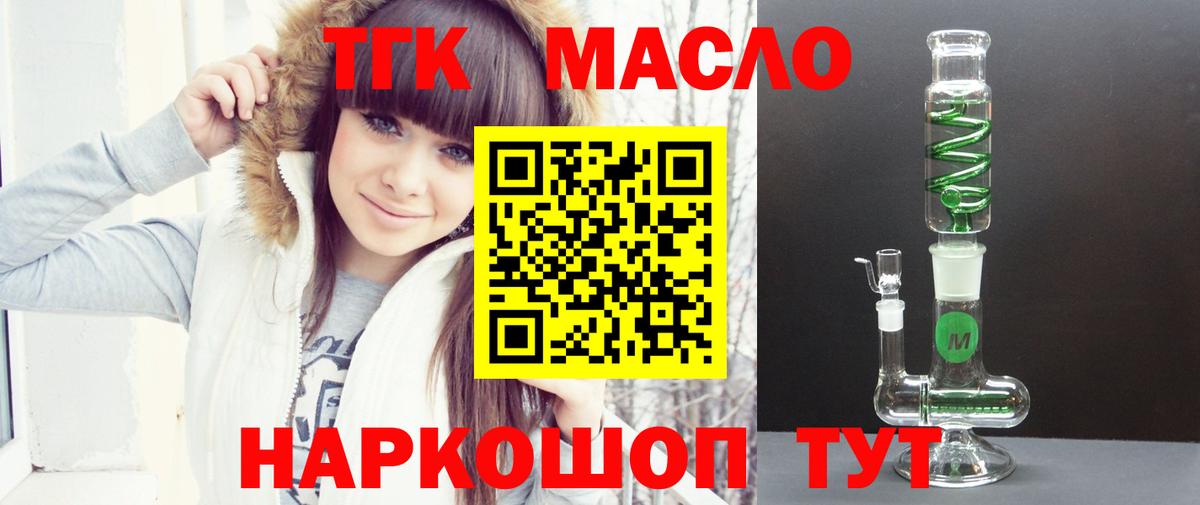 Дистиллят ТГК Wax Чебаркуль