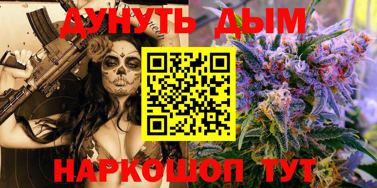 Каннабис White Widow Чебаркуль